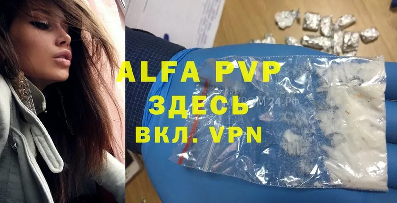 цена   Голицыно  кракен как зайти  Alfa_PVP СК 