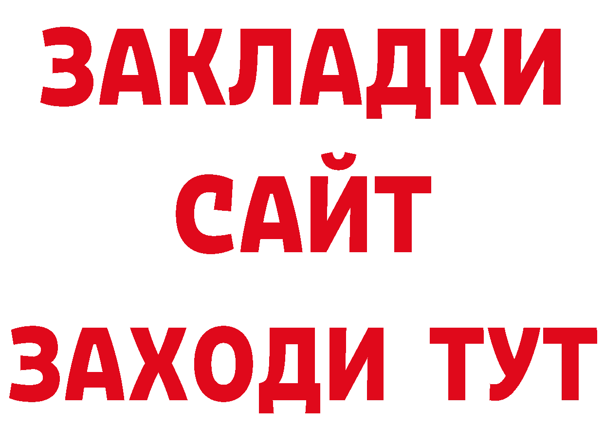 Как найти наркотики? даркнет как зайти Голицыно