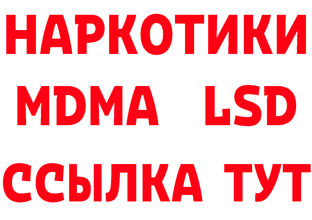 МЯУ-МЯУ 4 MMC рабочий сайт даркнет блэк спрут Голицыно